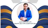 کارگاه حضوری هوش هیجانی در ارتباط با دانشجو