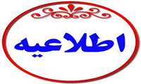 برگزاری کنگره آموزش دانشگاه علوم پزشکی تهران در مهر ماه سال جاری